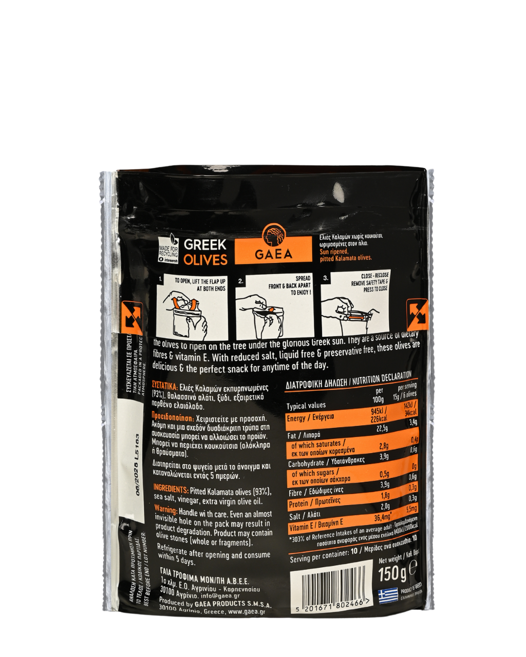 GAEA Kalamata Olives Share Pack 65gr