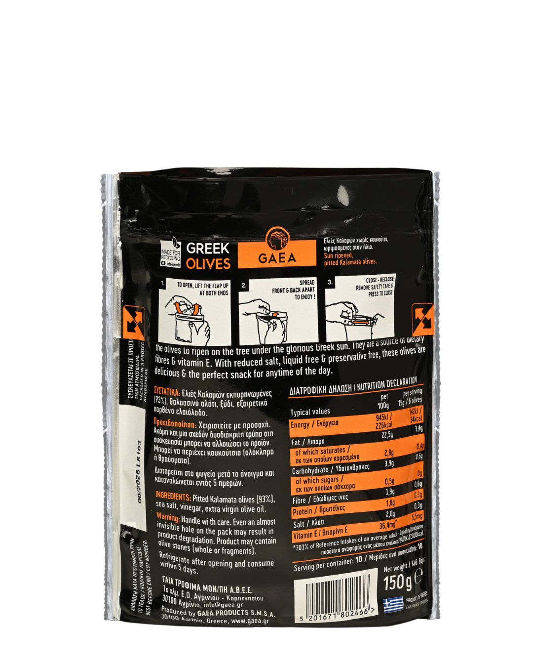 GAEA Kalamata Olives Share Pack 65gr